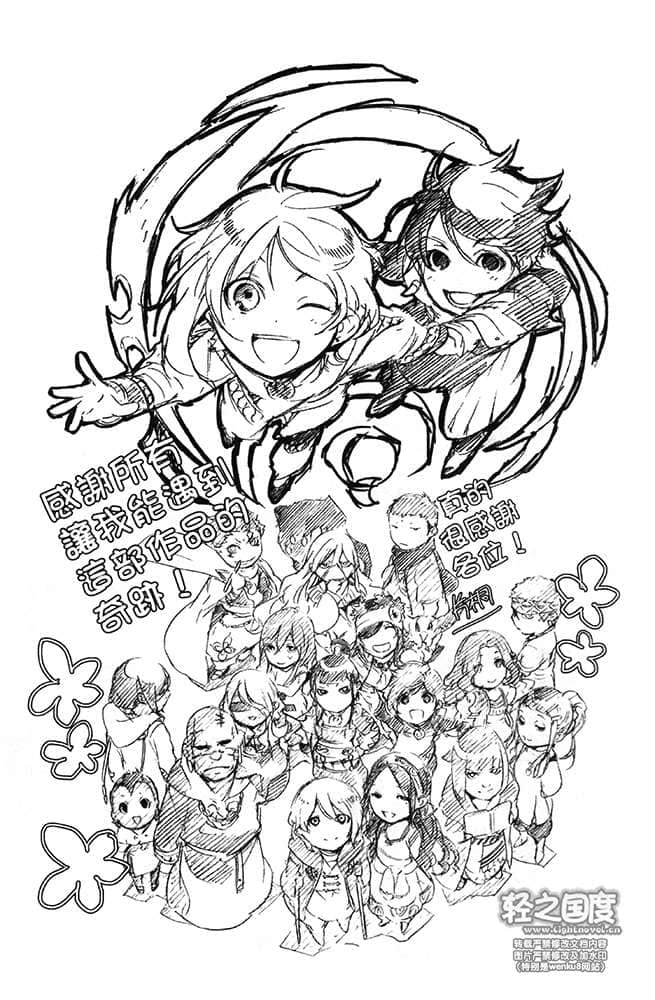 沙漠国物语小说插图（110）