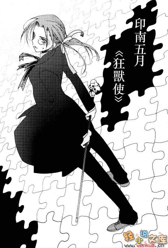 《杀×爱》ONE 插图（15）