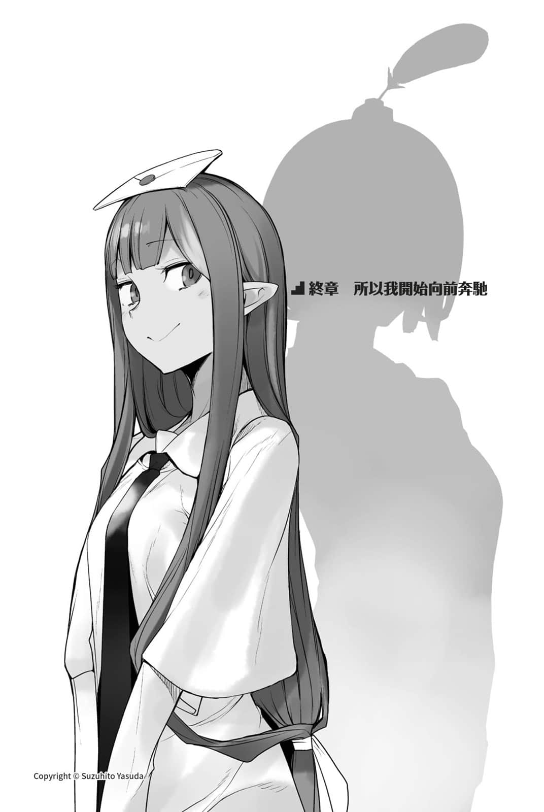 《在地下城尋求邂逅是否搞錯了什麼》19 終章 所以我開始向前奔馳插圖（1）