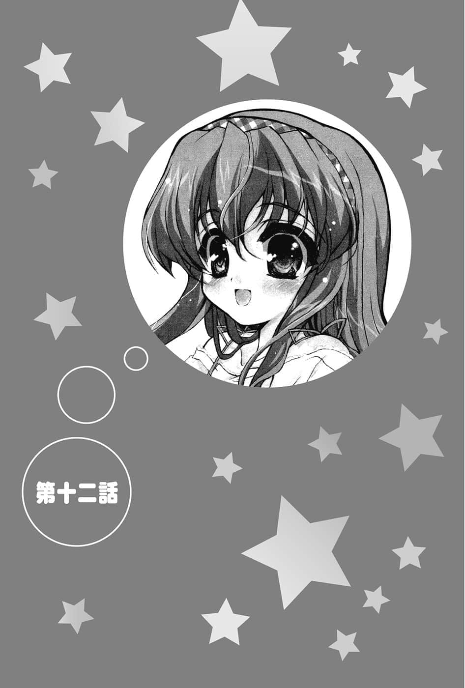 《乃木坂春香的秘密》3 插图（17）
