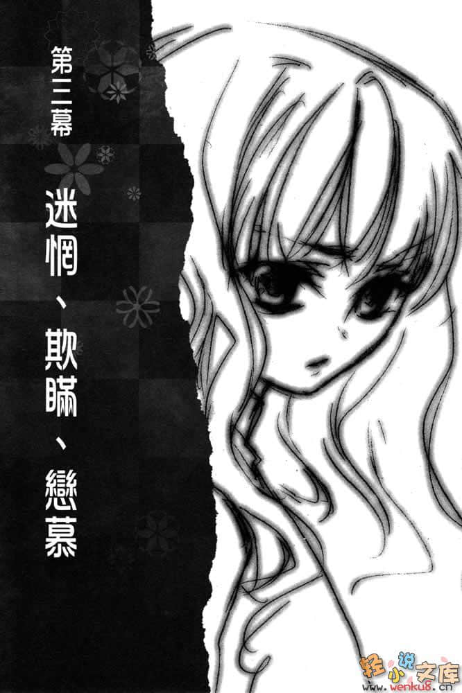 《赤色羅曼史》4 忘卻白日悄現影 插圖（18）
