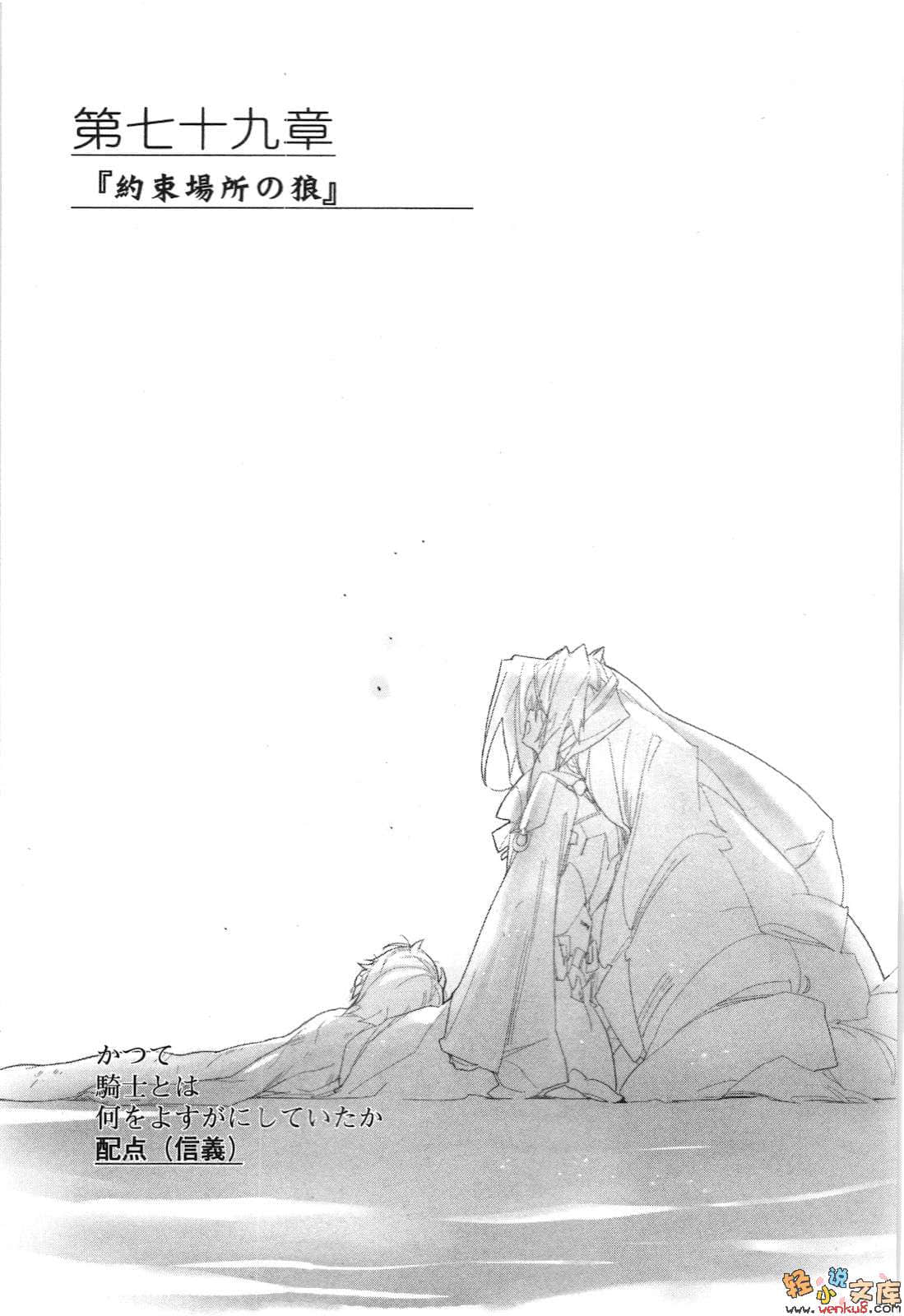《境界线上的地平线》3 下 插图（32）