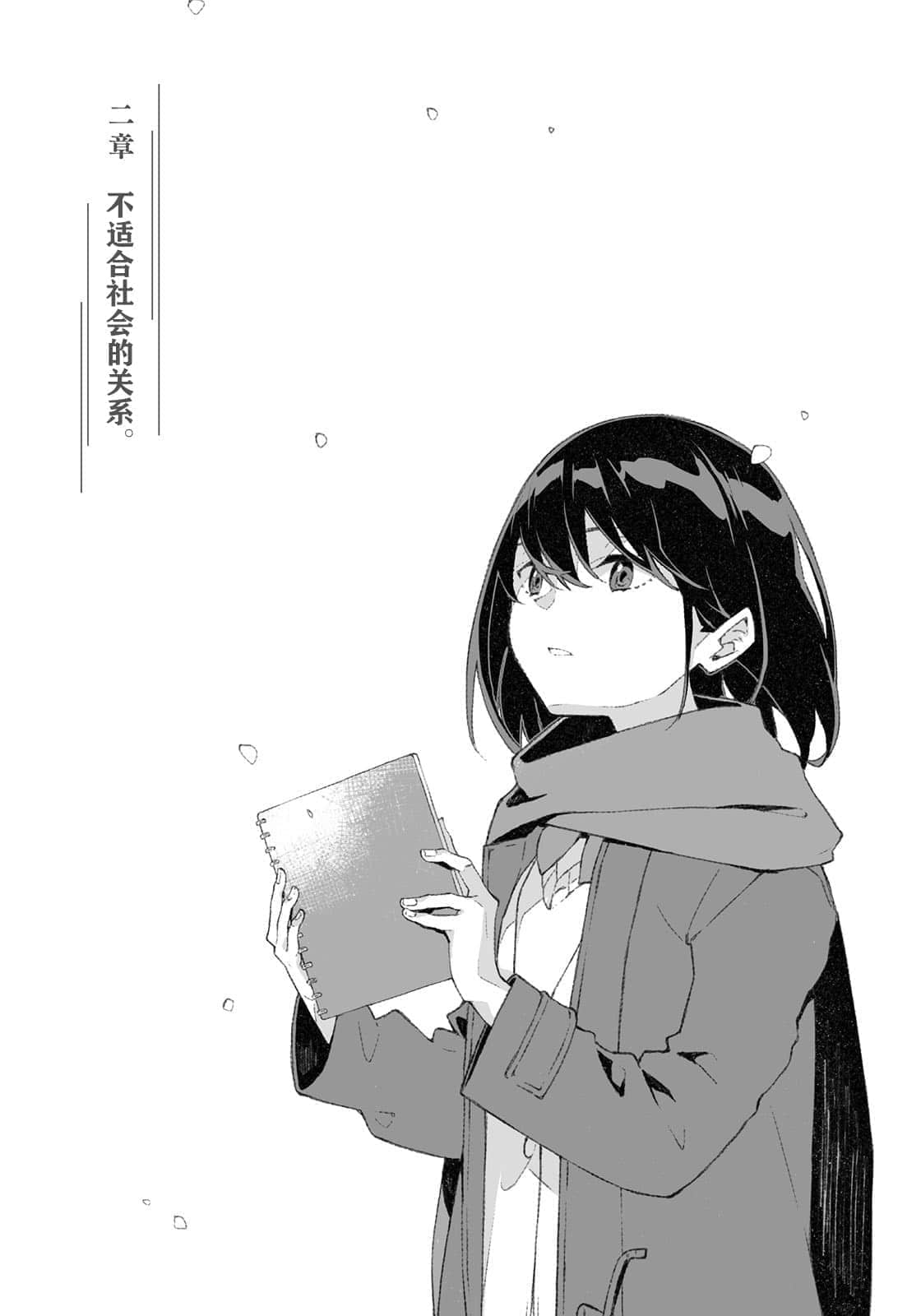 《殺死聖誕老人，然後接吻。》1 插圖（9）
