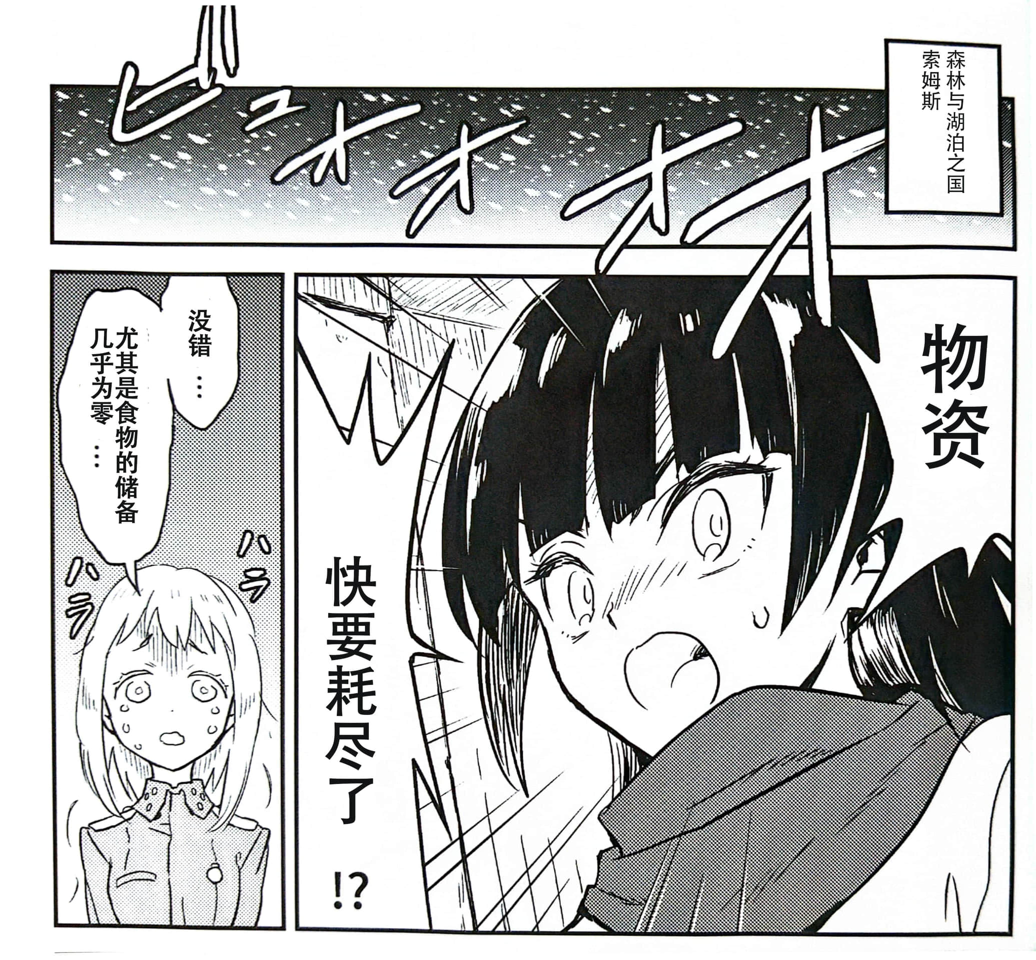 寂静魔女 索姆斯没人要中队Reboot小说插图（88）