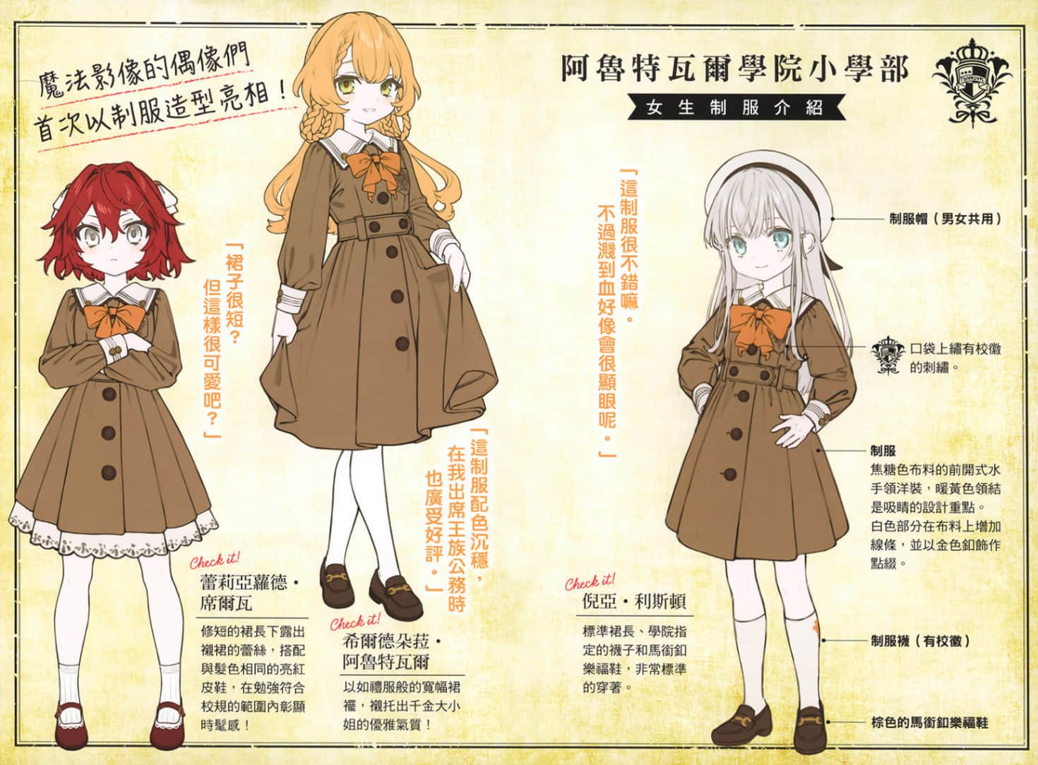 《乱世千金倪亚・利斯顿》2 插图（3）