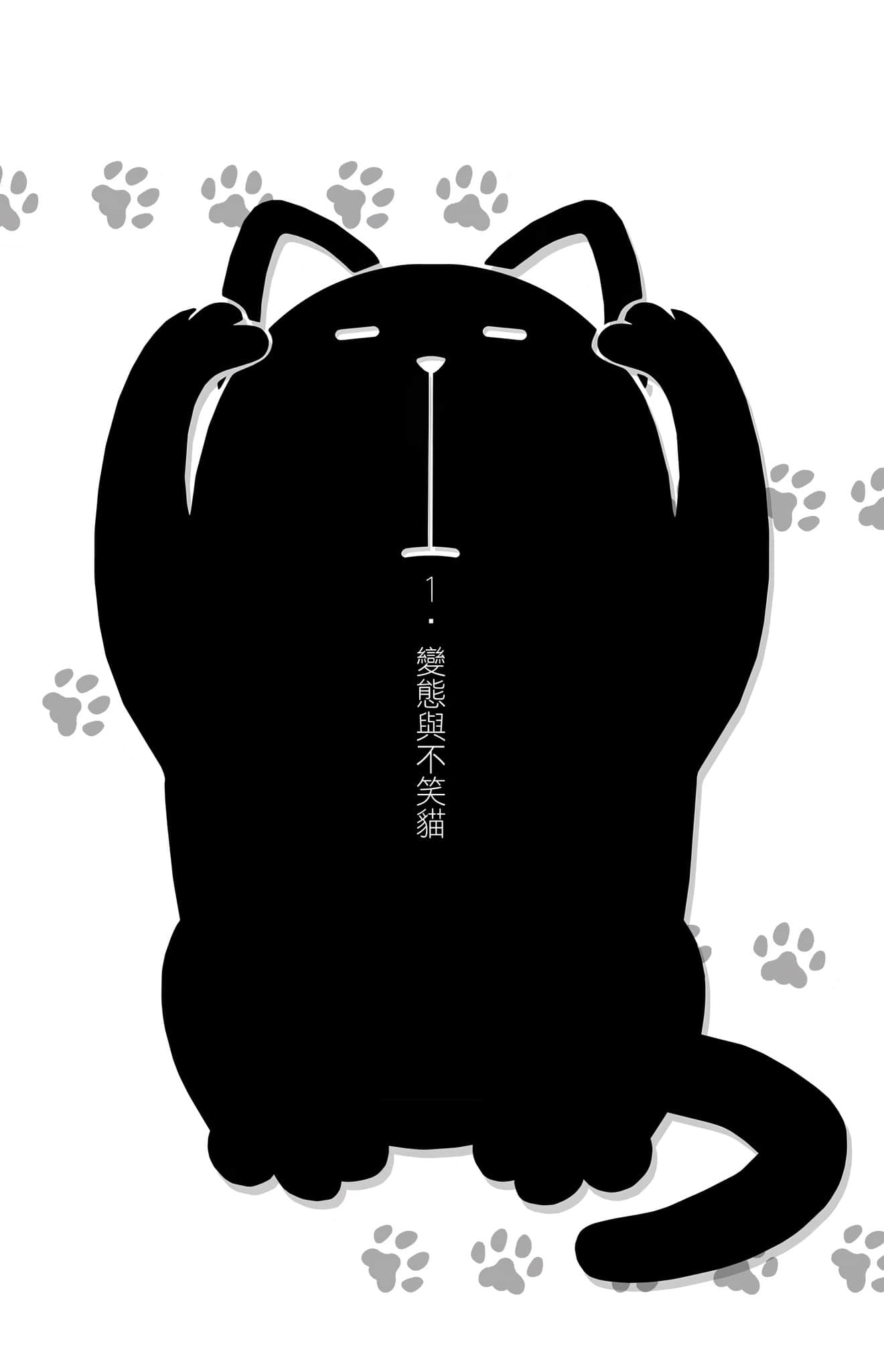 《变态王子与不笑猫》1 插图（8）