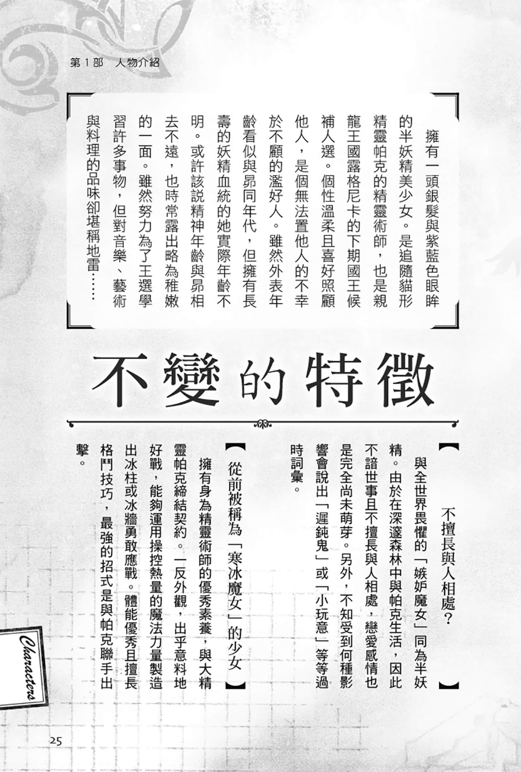 Re:从零开始的异世界生活小说插图（290）