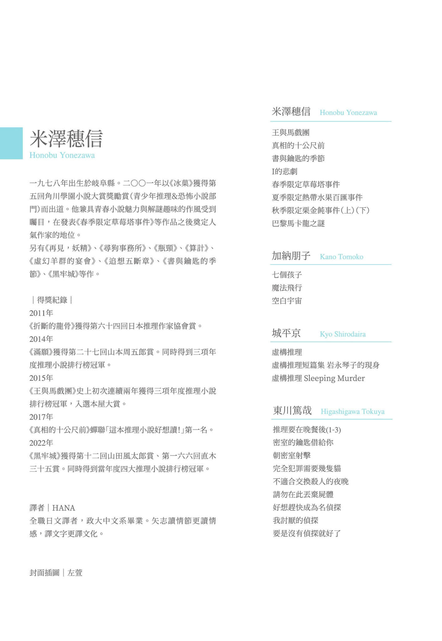 小市民系列小说插图（16）