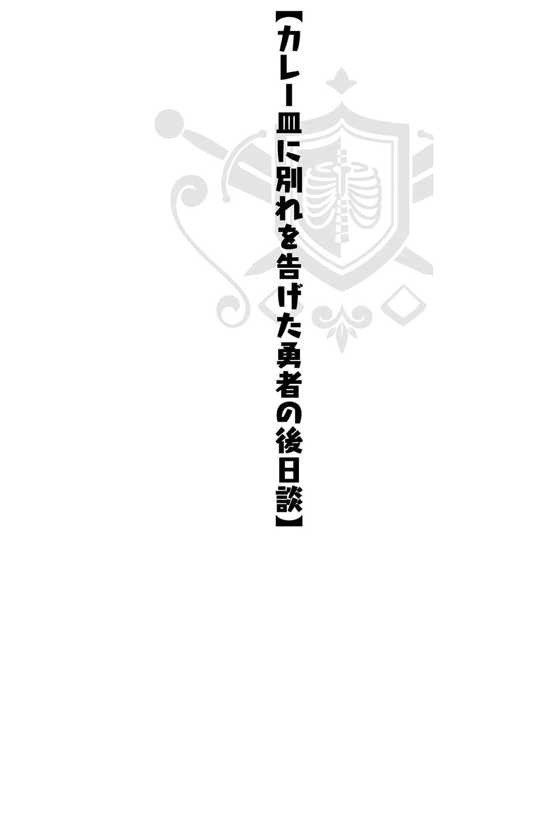 女神「异世界转生想成为什么」我「勇者的肋骨」小说插图（6）