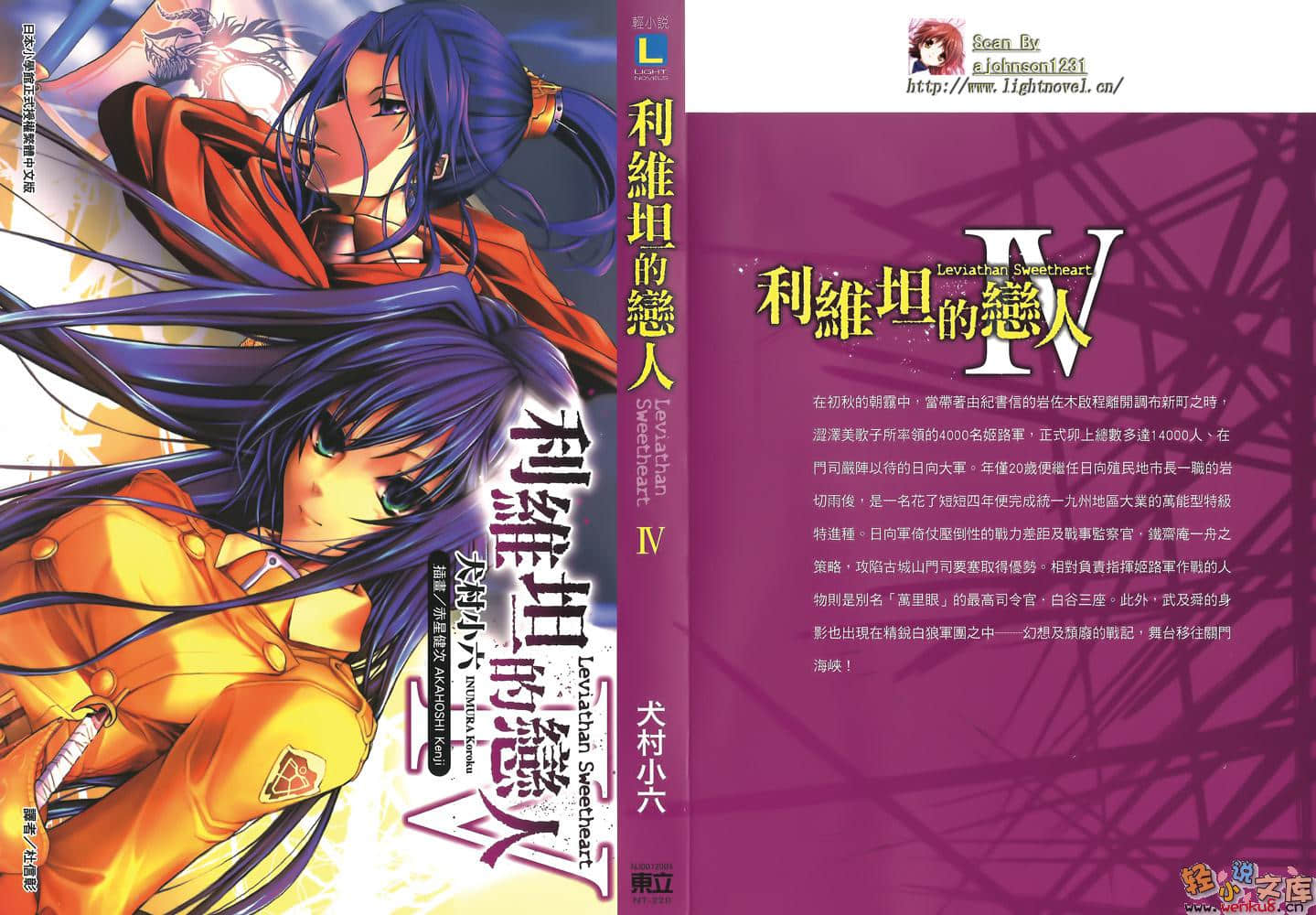 《利维坦的恋人》4 插图（1）