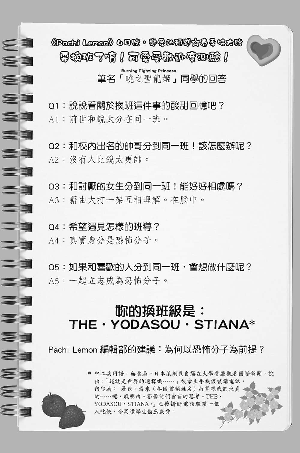 《我女友与青梅竹马的惨烈修罗场》9 ＃5 社团说明会是修罗场插图（2）
