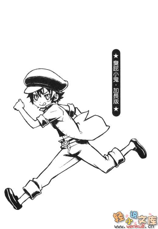 《莉莉亞與特雷茲》5 我的王子殿下(上) 插圖（11）