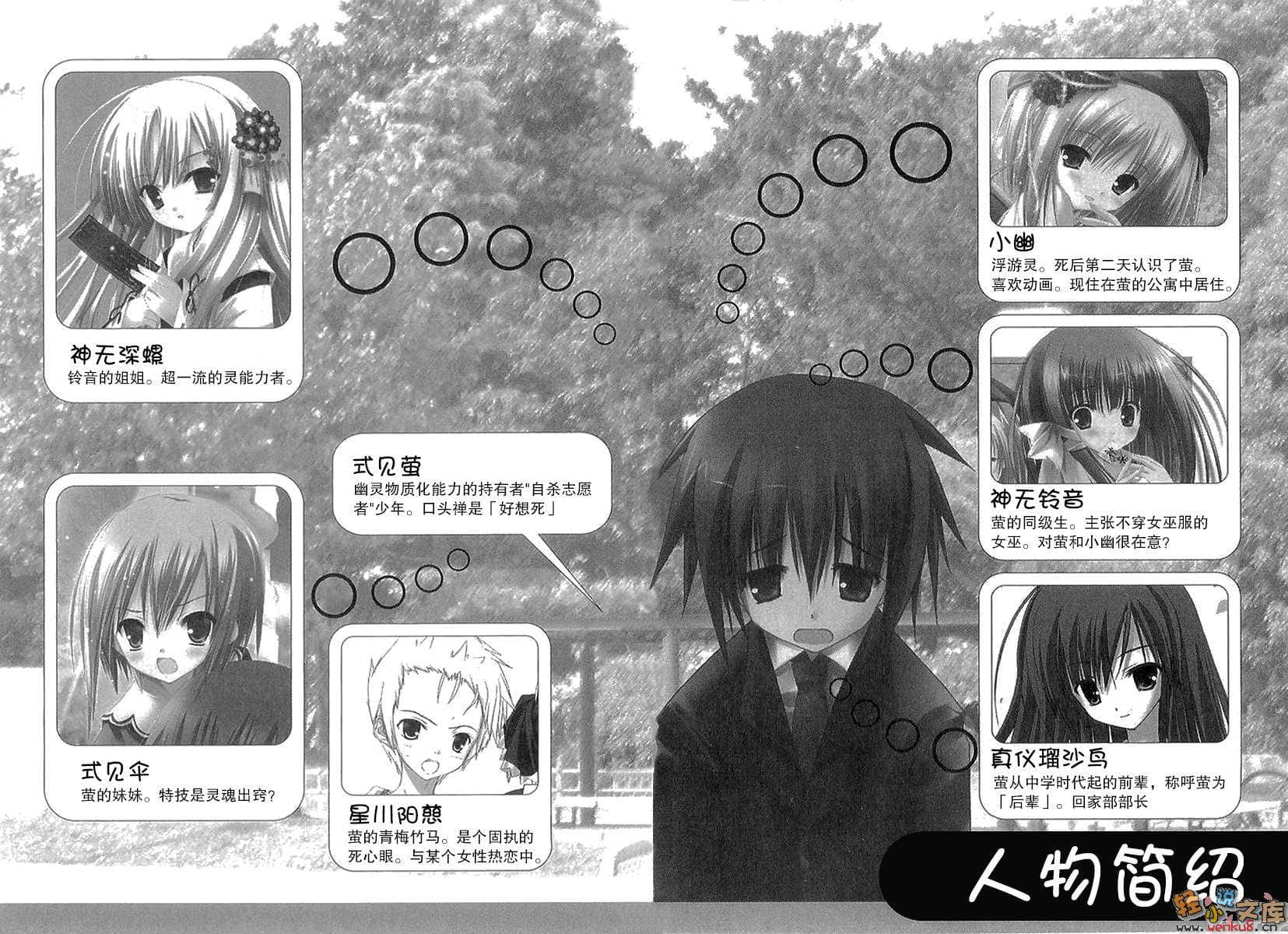《物质幽灵》短篇集 第零卷 插图（5）