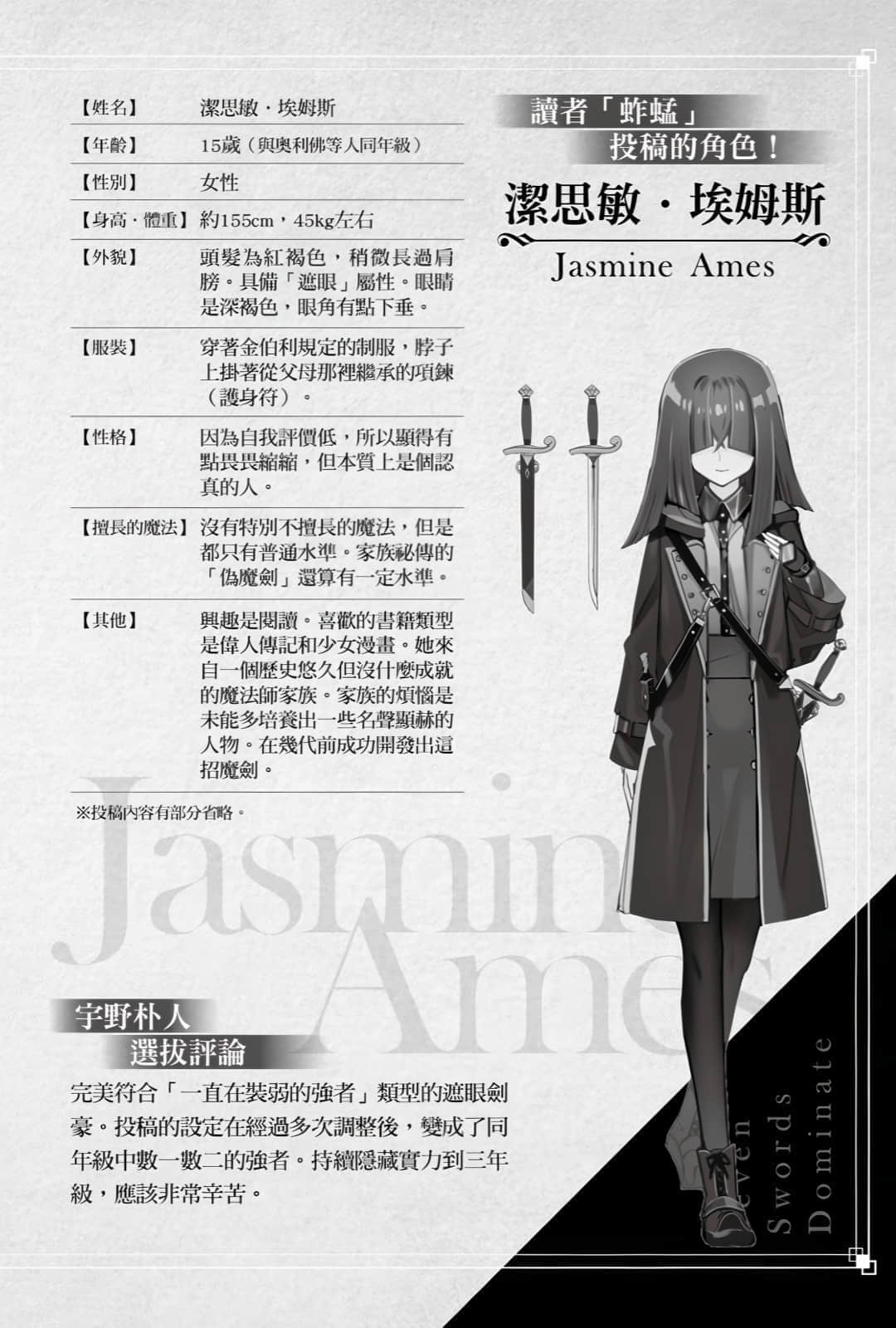 七魔劍支配天下小說插圖（132）