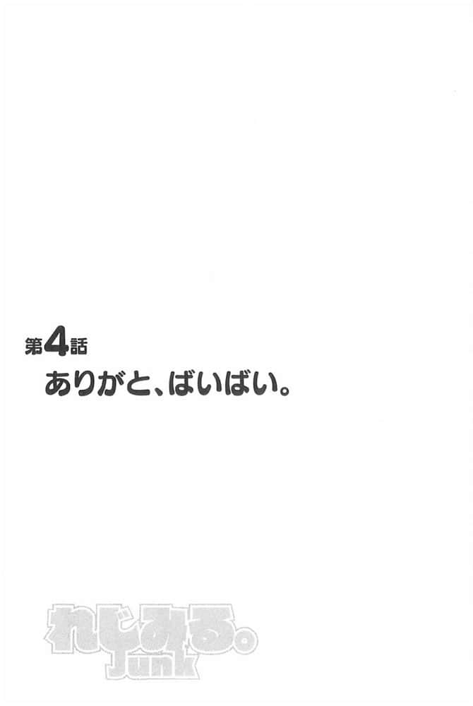 《虚轴少女》日常卷二 插图（21）