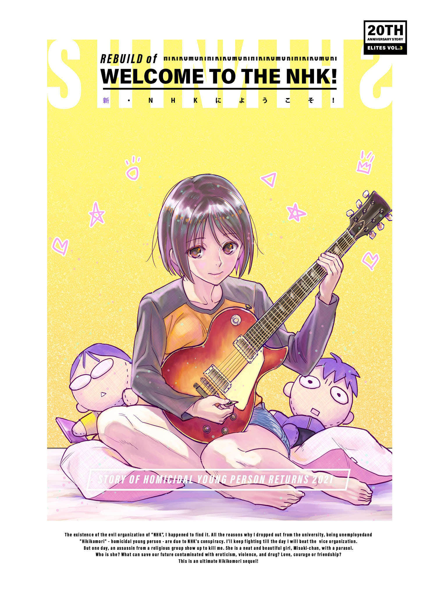 《欢迎加入NHK！》2 作品相关插图（3）
