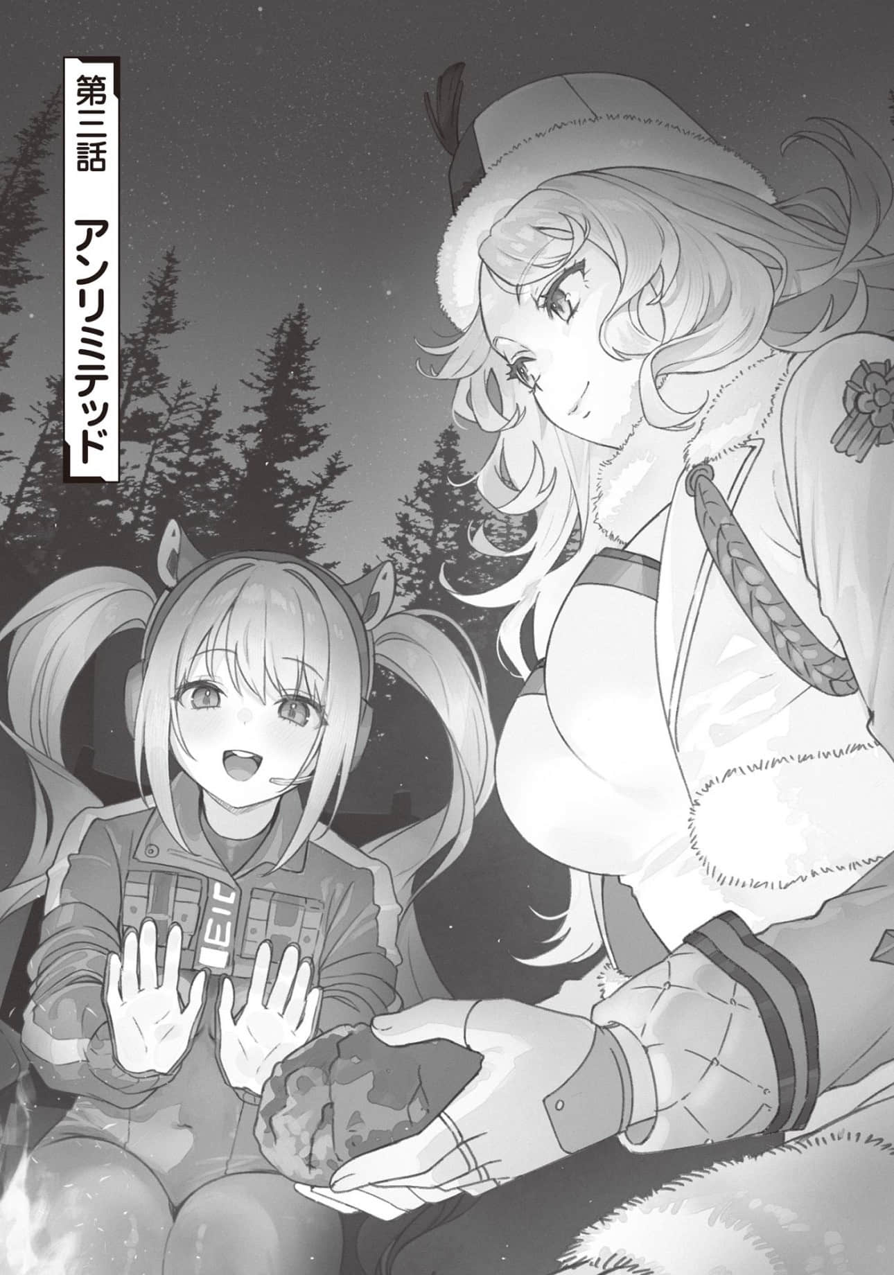 《胜利女神NIKKE 青春爆裂！妮姬学园》全一册 插图（10）