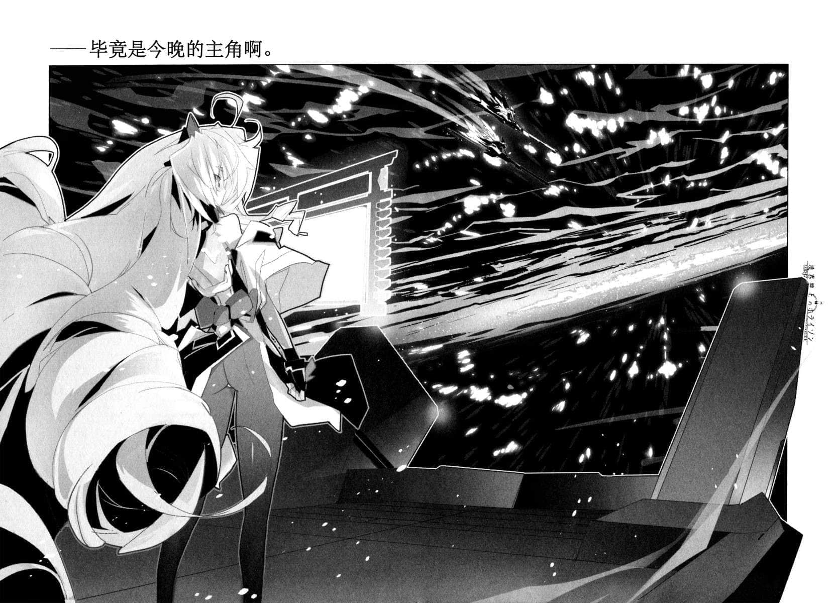 《境界线上的地平线》外传 女子夜话 狼与魂 插图（7）