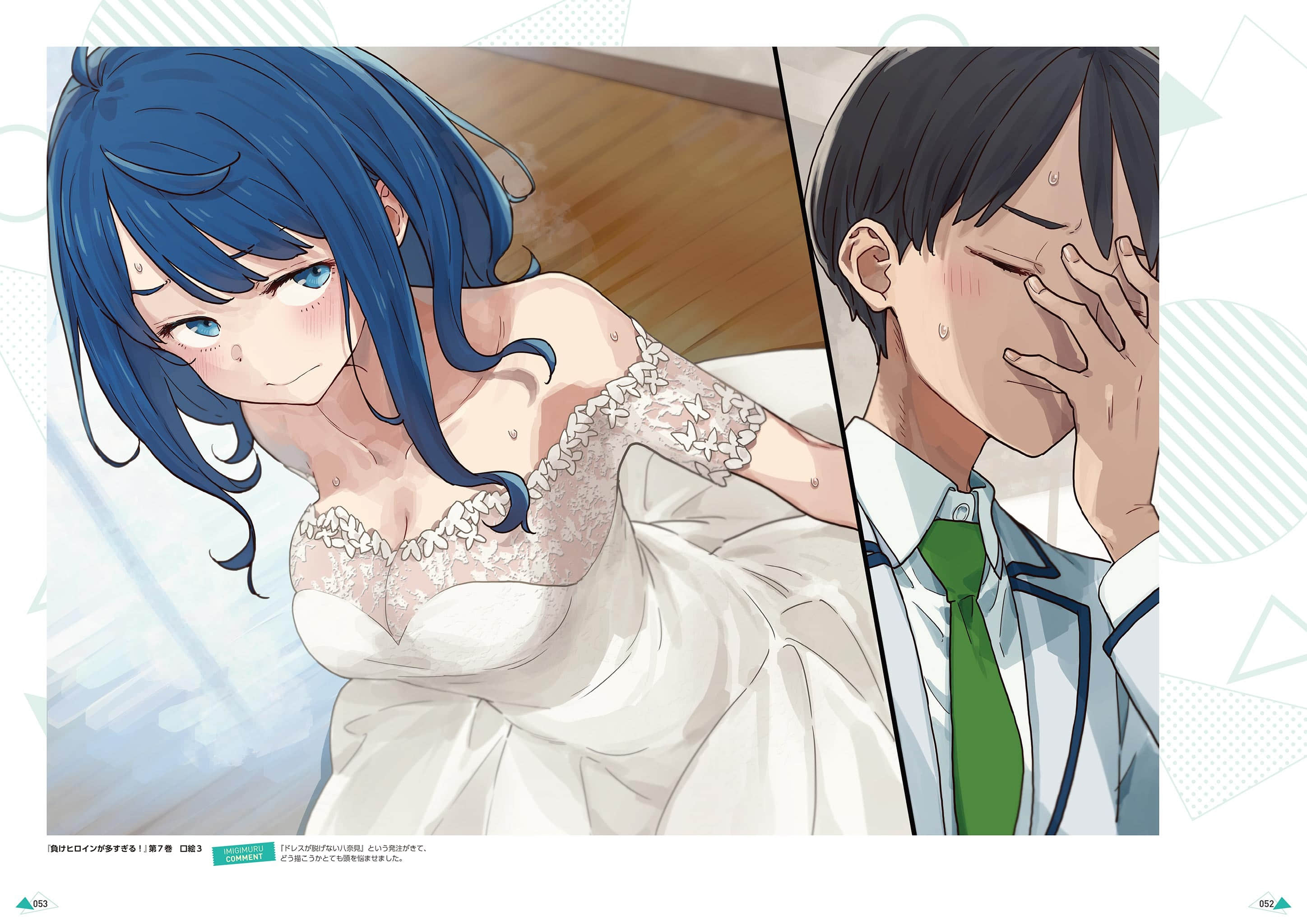 《敗北女角太多了！》IMIGIMURU ART WORKS [日版] １敗目插圖（35）
