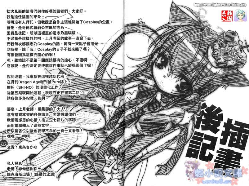 《SHI-NO 黑魂少女》SHI-NO 5 诅咒暗藏于五个墓穴 插图（14）
