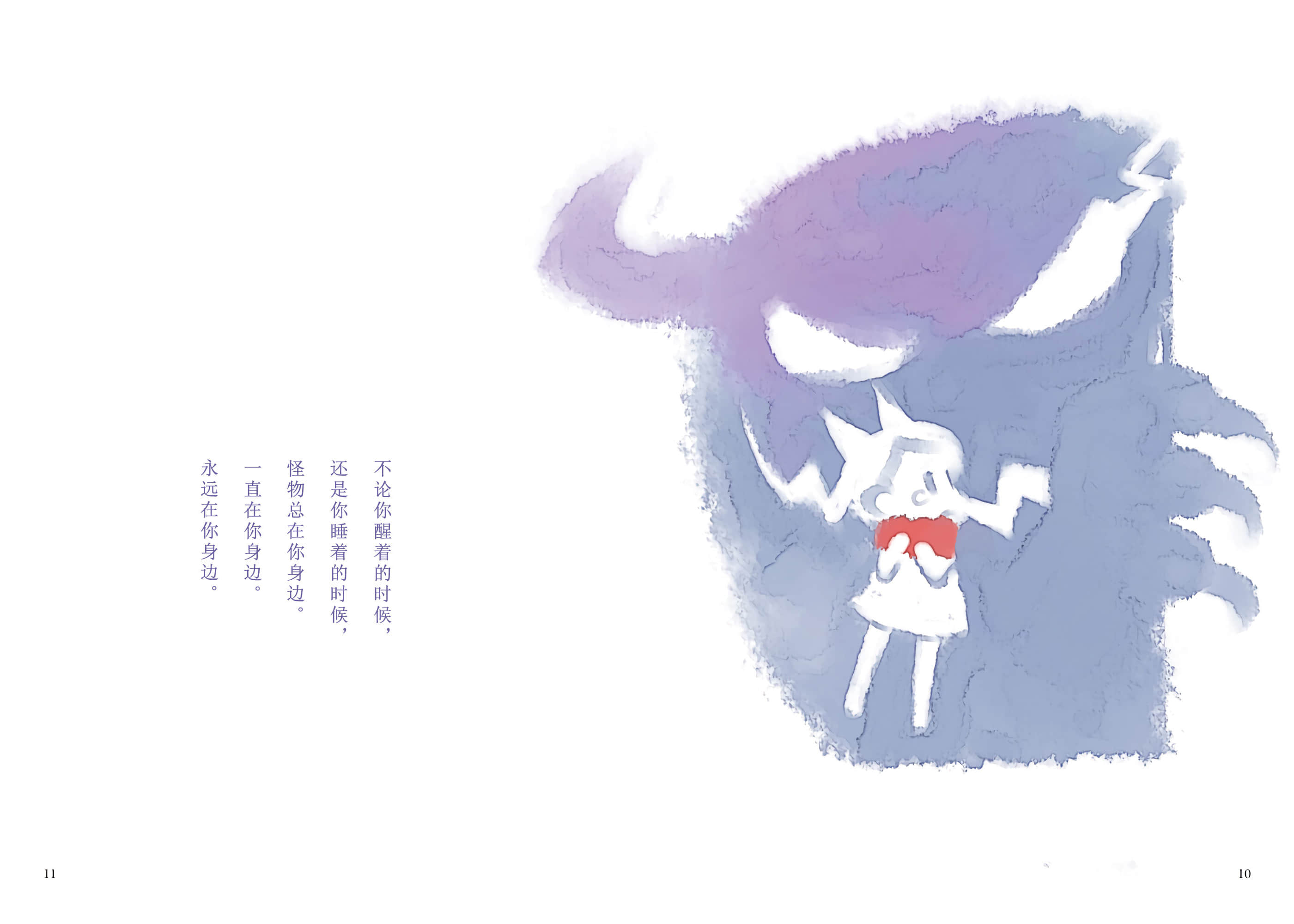 待茶送到之前 ～A Book At Cafe～小说插图（11）