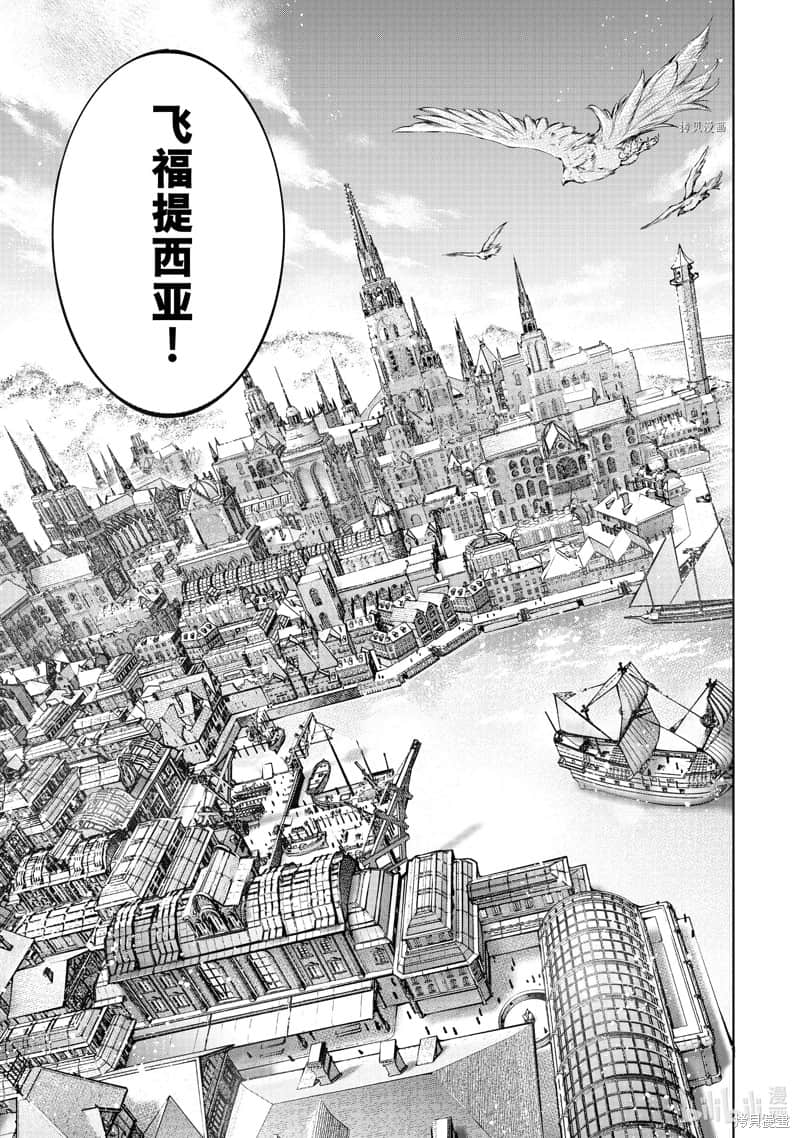 《香格里拉边境（漫画）》10 第95话插图（7）