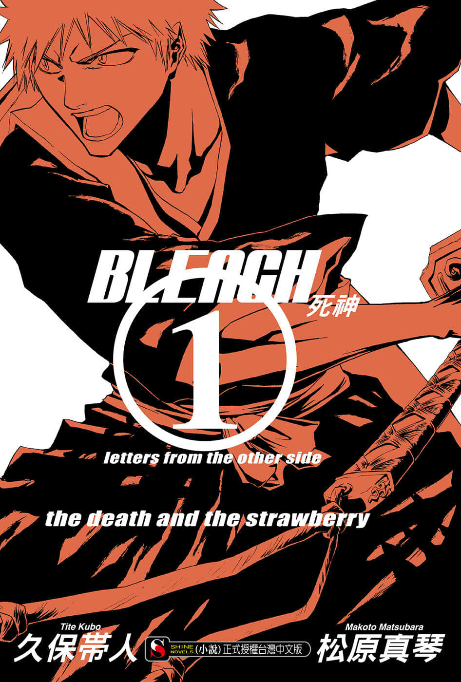 《BLEACH 死神》1 letters from the other side 插图（1）