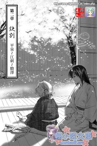斩鬼夜鸟子小说插图（51）