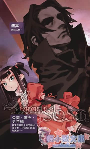 黑与蓝小说插图（15）