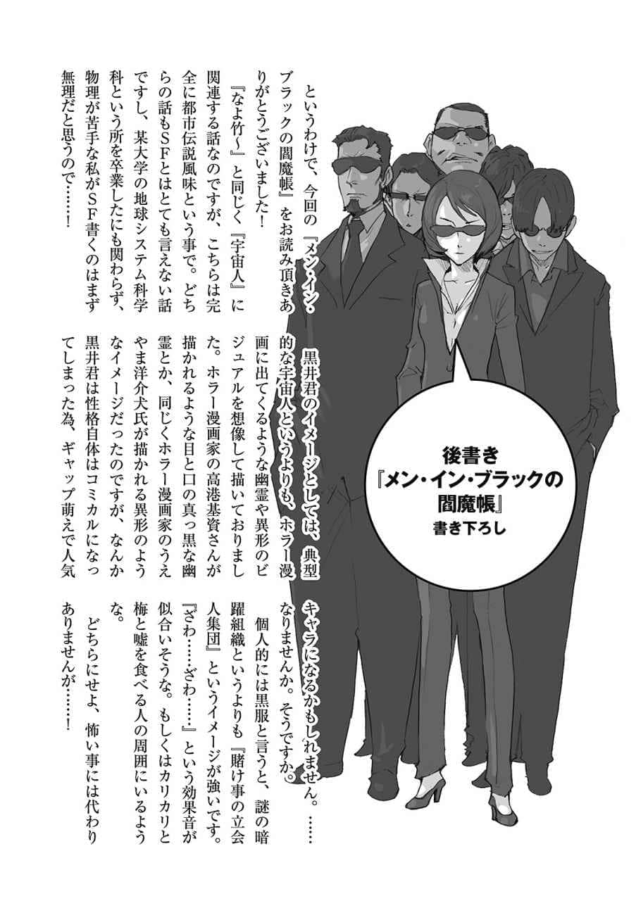 世界的中心、针山先生小说插图（73）