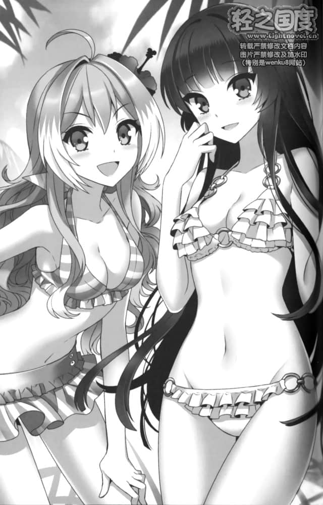 《我无法说明她有猫耳与尾巴的理由》2 插图（14）