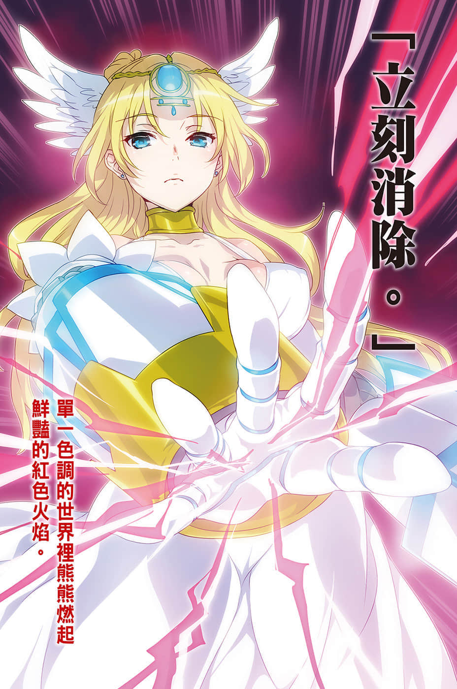 魔装学园H×H小说插图（206）
