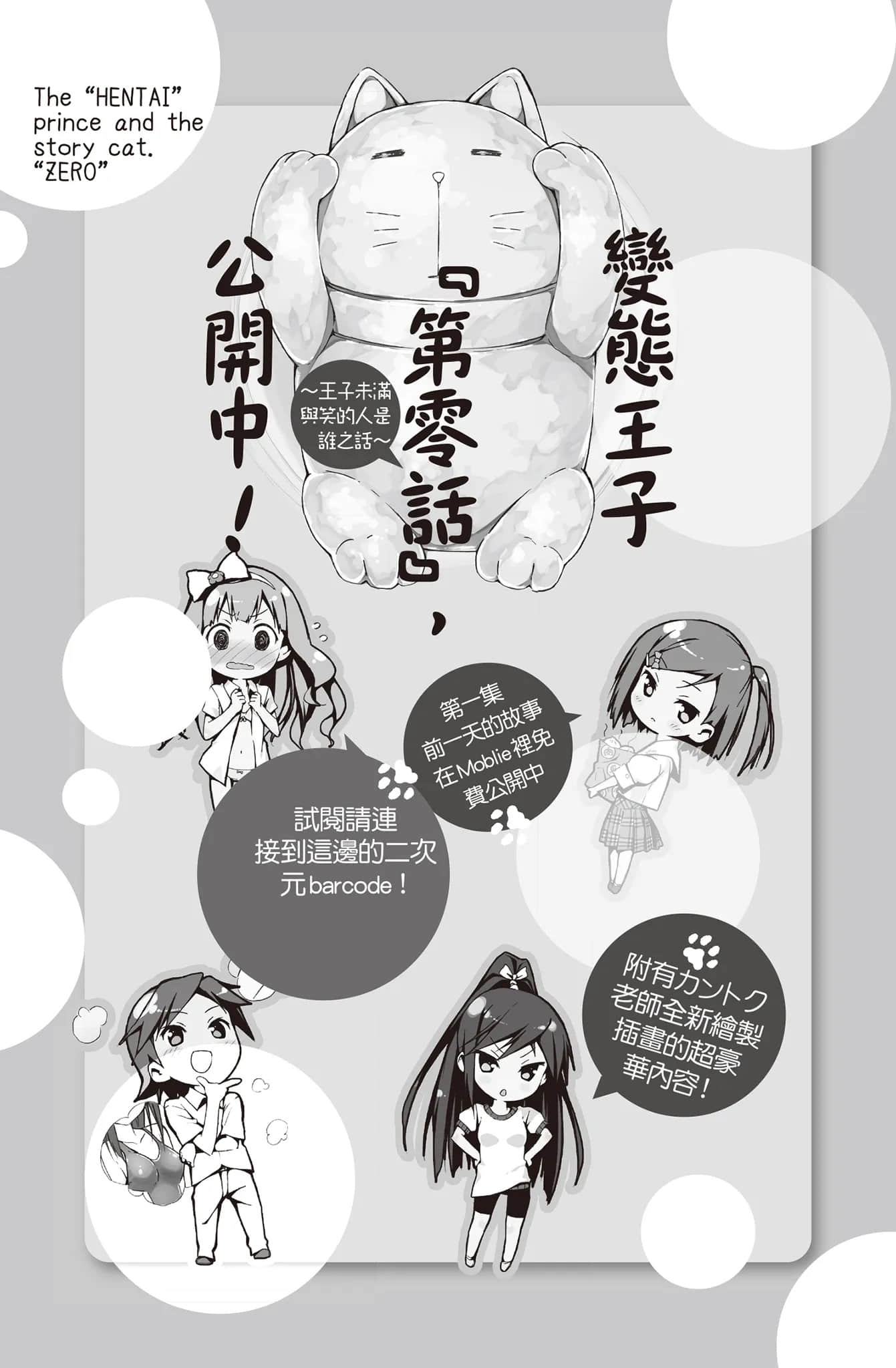 变态王子与不笑猫小说插图（55）