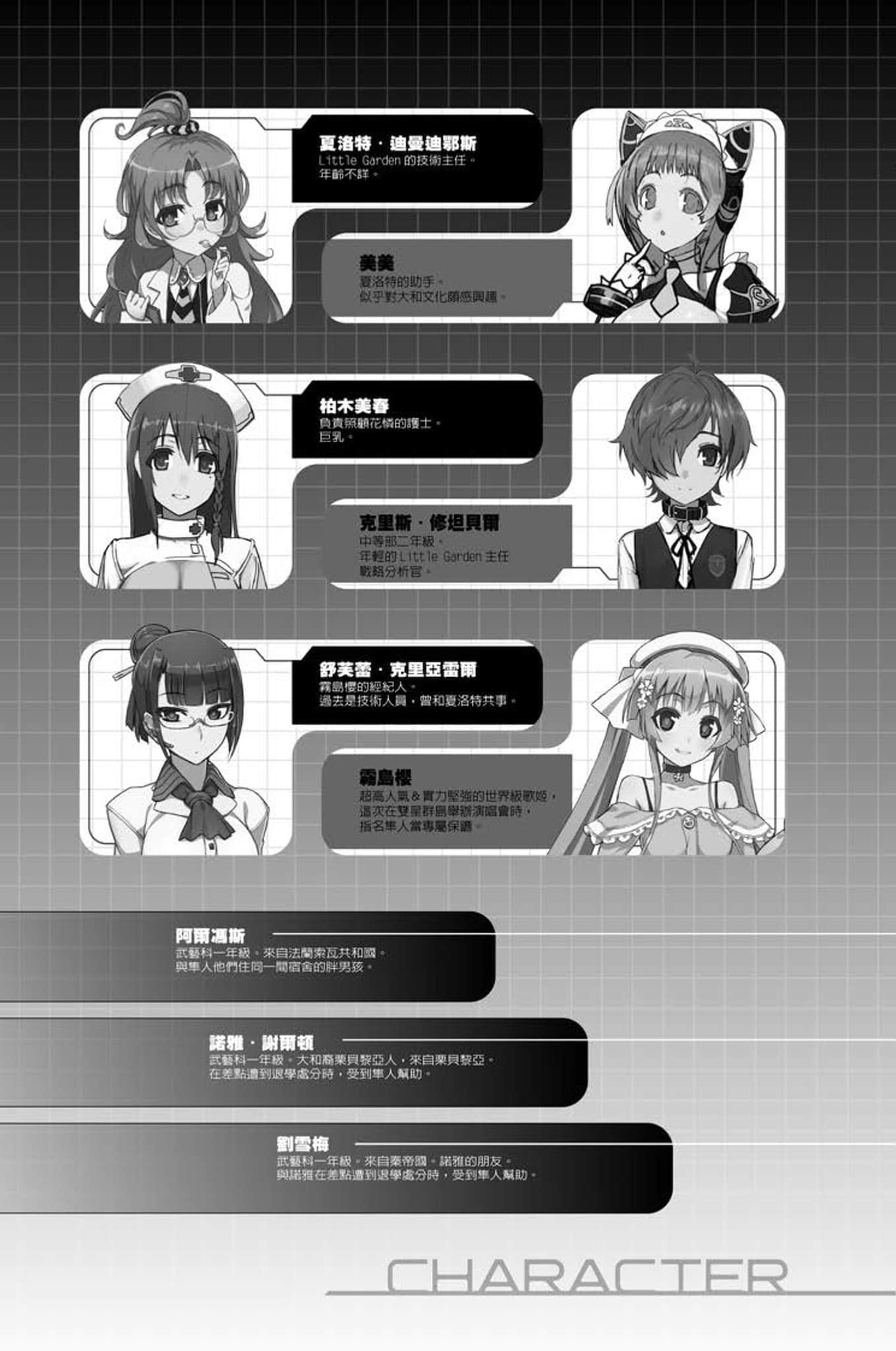 《Hundred百武装战记》2 歌姬的恋曲 插图（9）