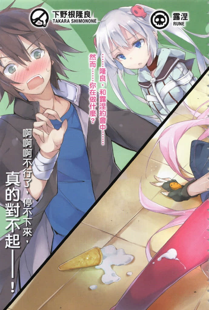 《RISING RYDEEN异能对决》7 插图（4）