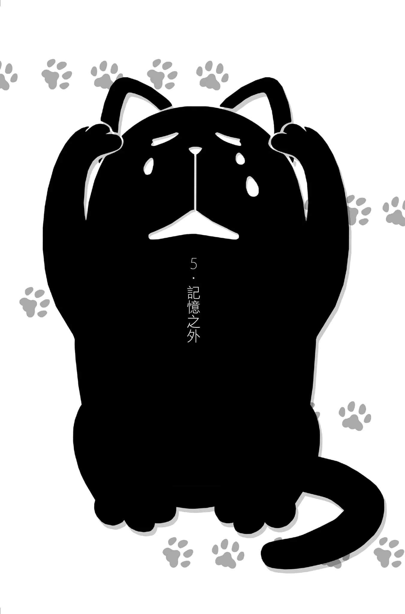 《变态王子与不笑猫》5 5. 记忆之外插图(1)