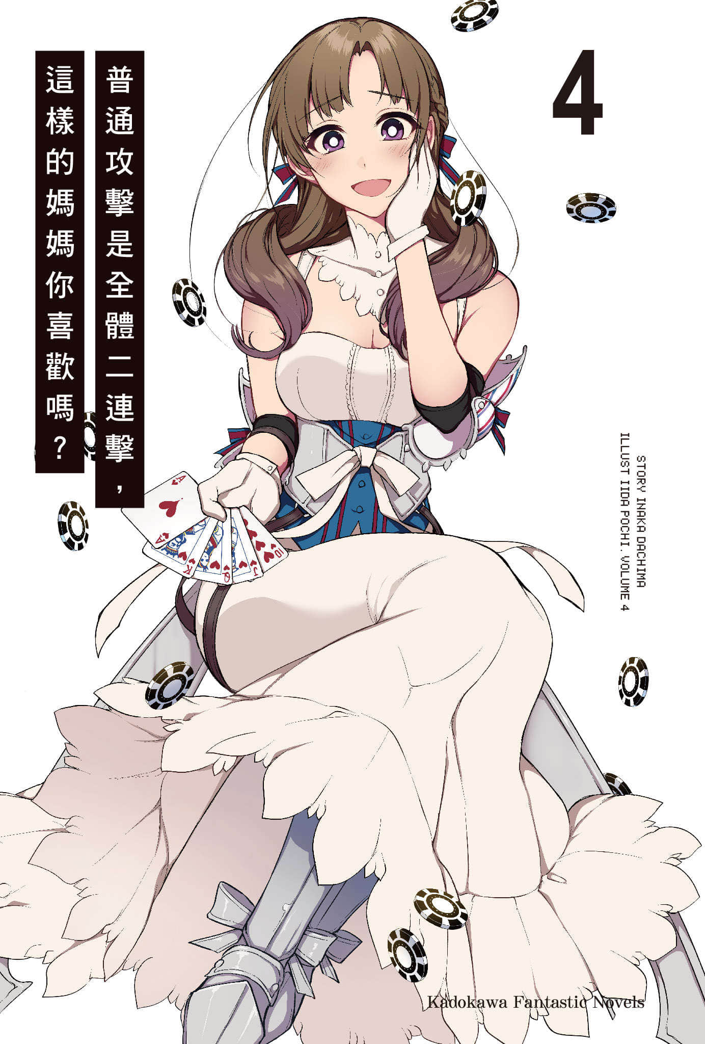 普通攻击是全体二连击，这样的妈妈你喜欢吗?小说插图（58）