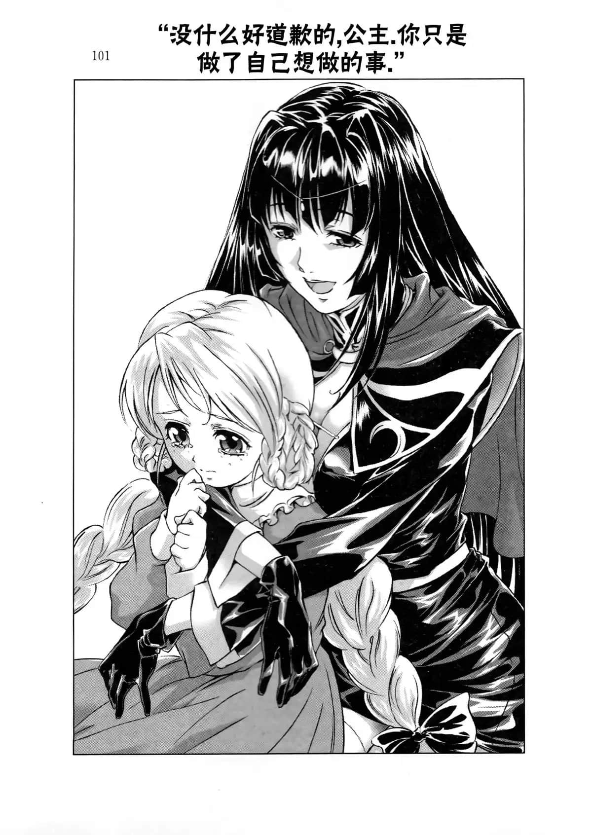 《魔法戰士李維 法蘭姆之劍》6 風暴之海的魔法戰士 第三章 出航插圖(2)