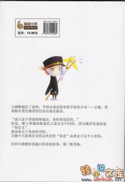 死后文小说插图（39）