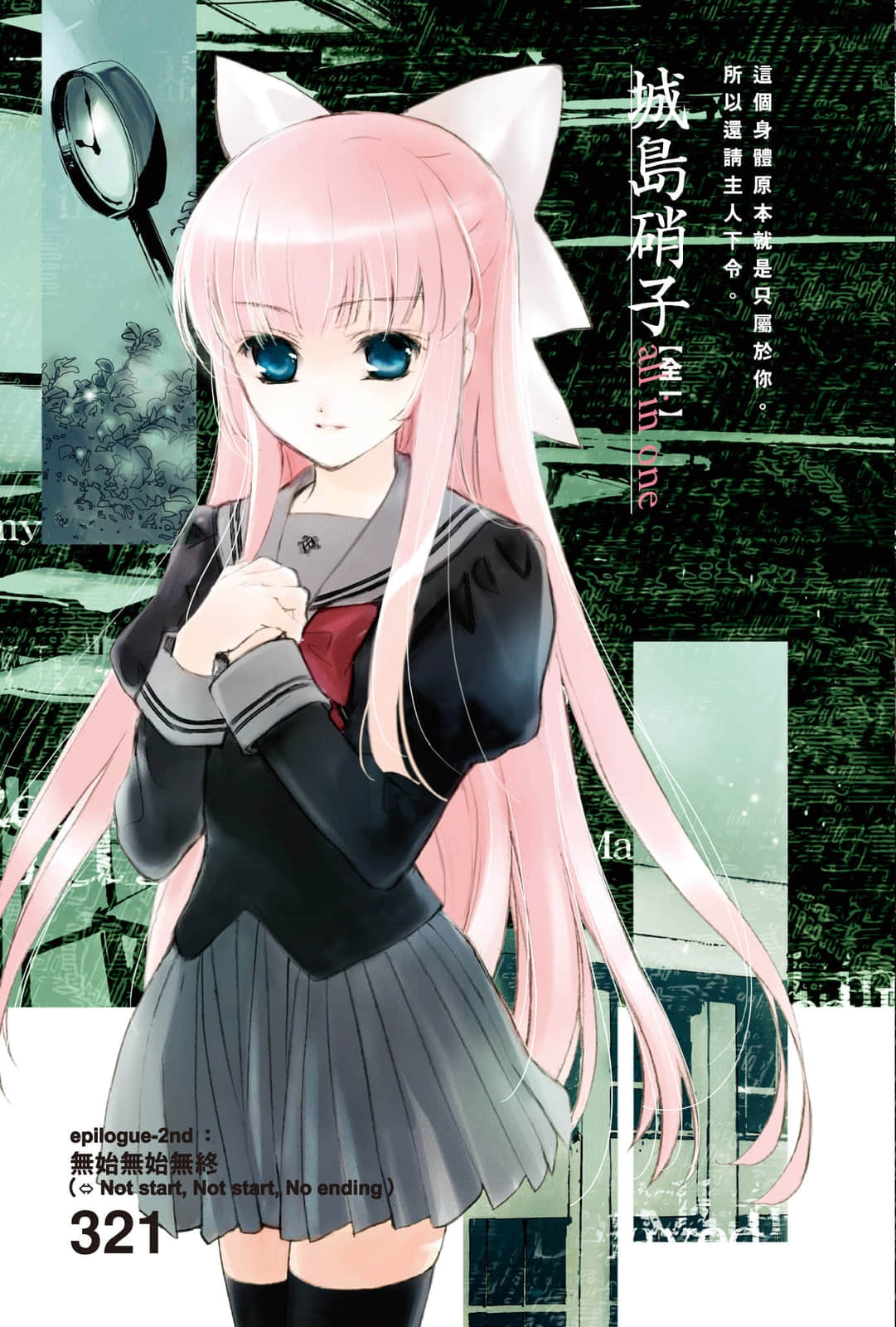虚轴少女小说插图（24）