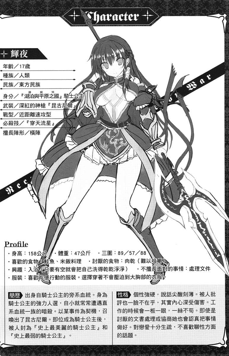 阿斯嘉特武皇战记小说插图（8）