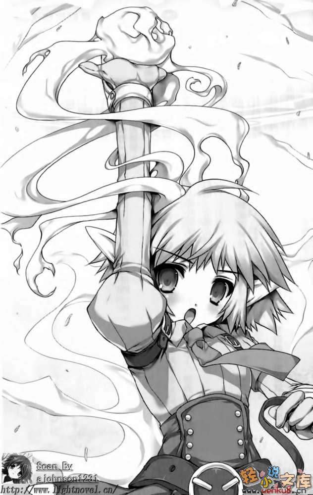 《星刻龙骑士》7 插图（10）