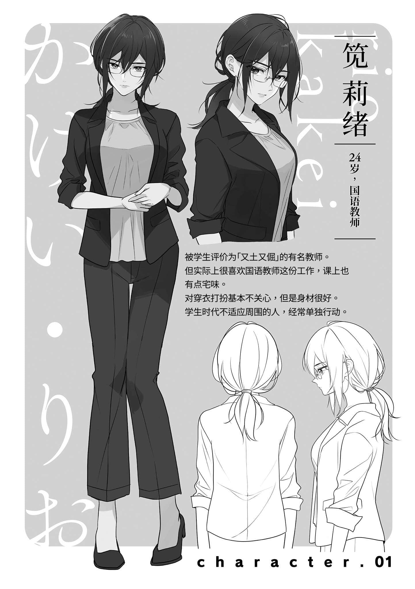 放学后的教室，爱意日渐加深小说插图（9）