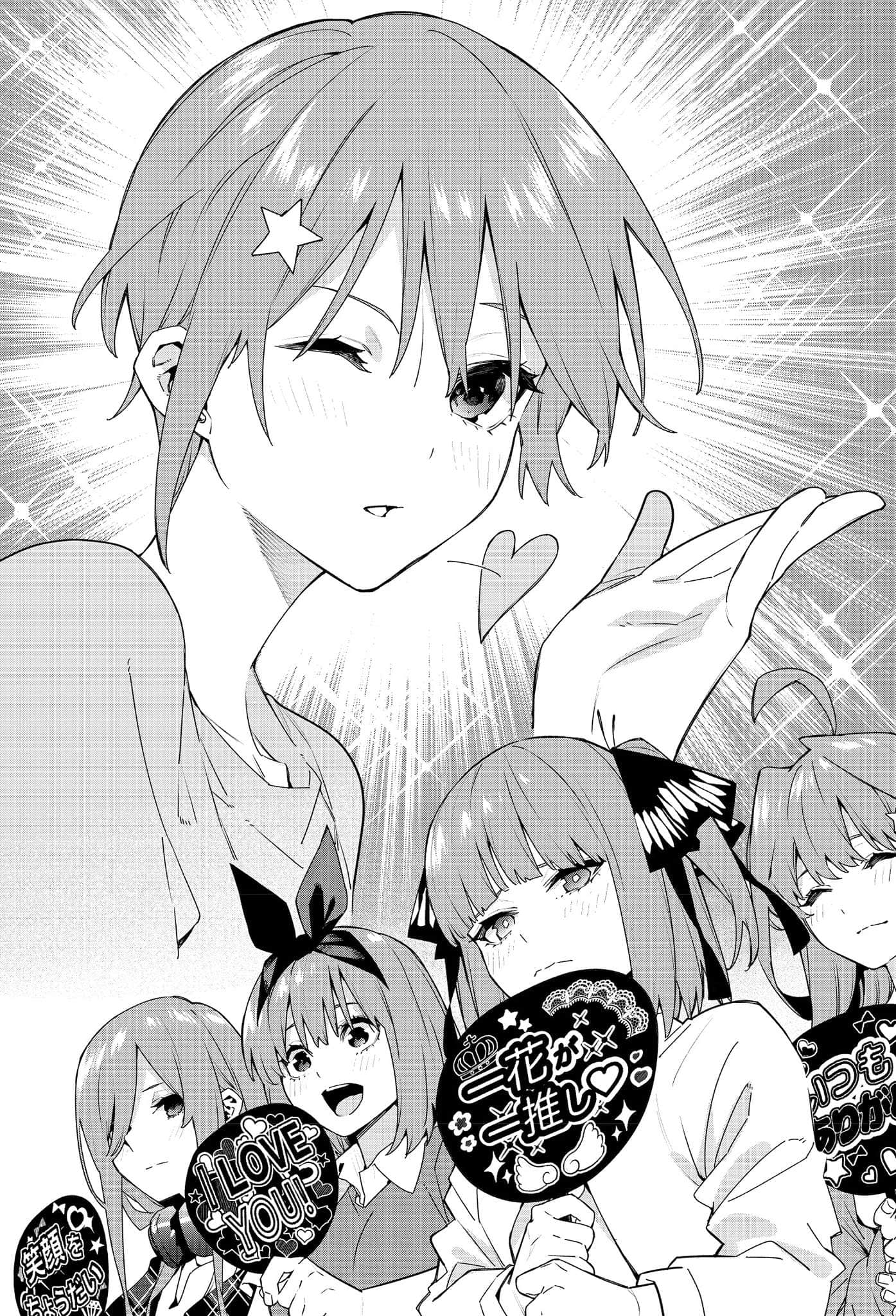 五等分的新娘【春夏秋冬】小说插图（23）