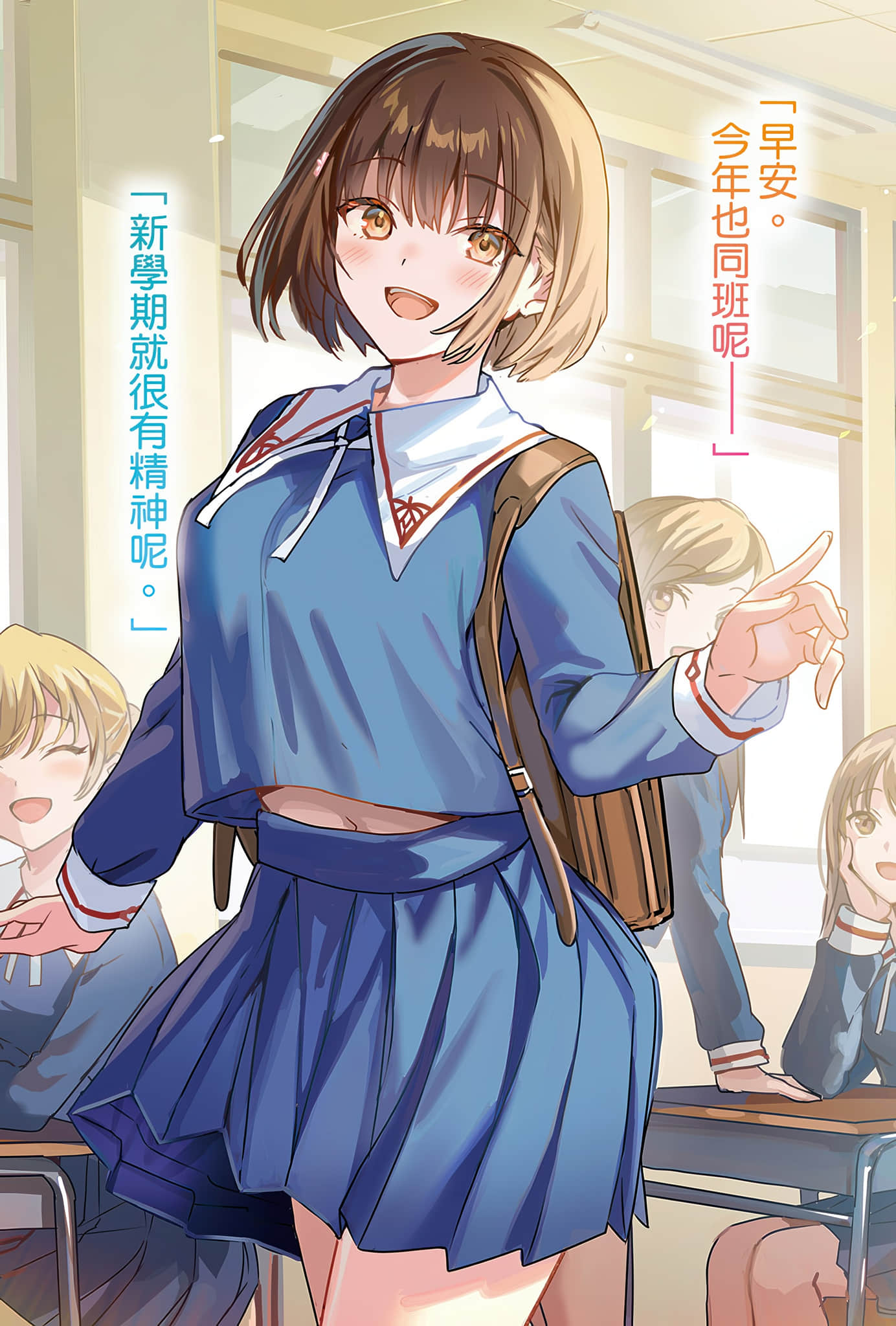 同班的资优生是我的契约「妹妹」。她似乎想尽情撒娇。小说插图（15）