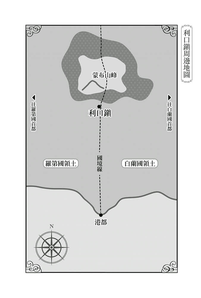 英雄都市的笨蛋们小说插图（8）