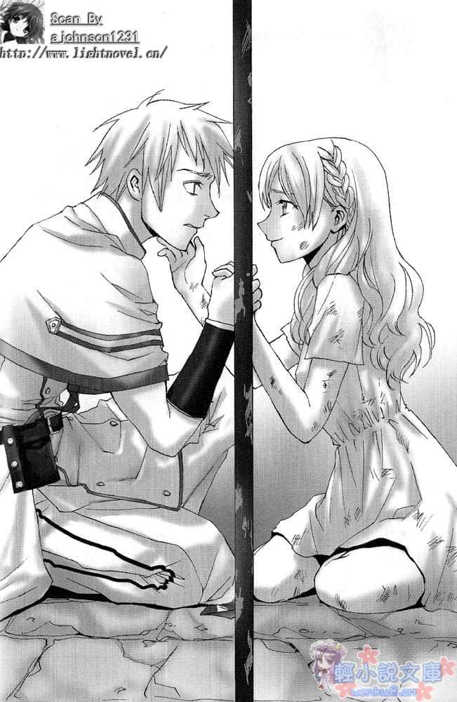 《我心之剑》2 插图（14）