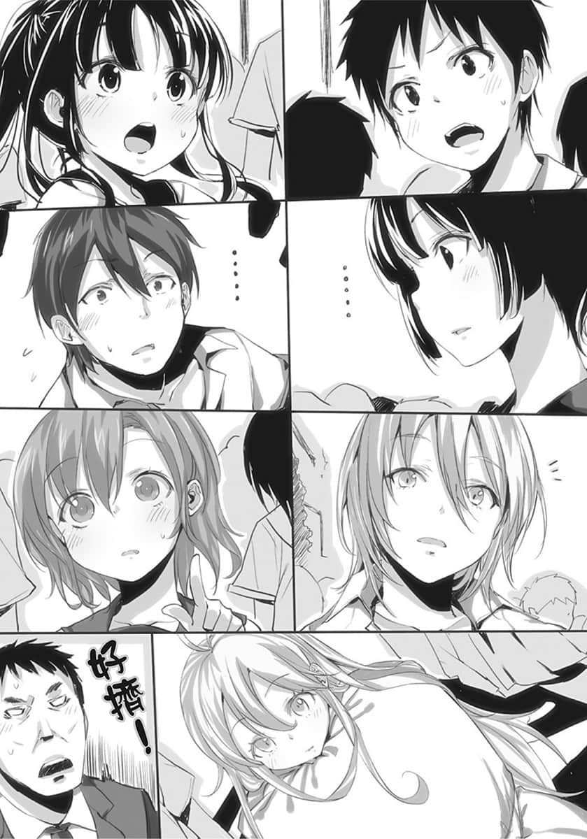 《电波女与青春男》6 第五章 引力浪漫主义者插图（3）