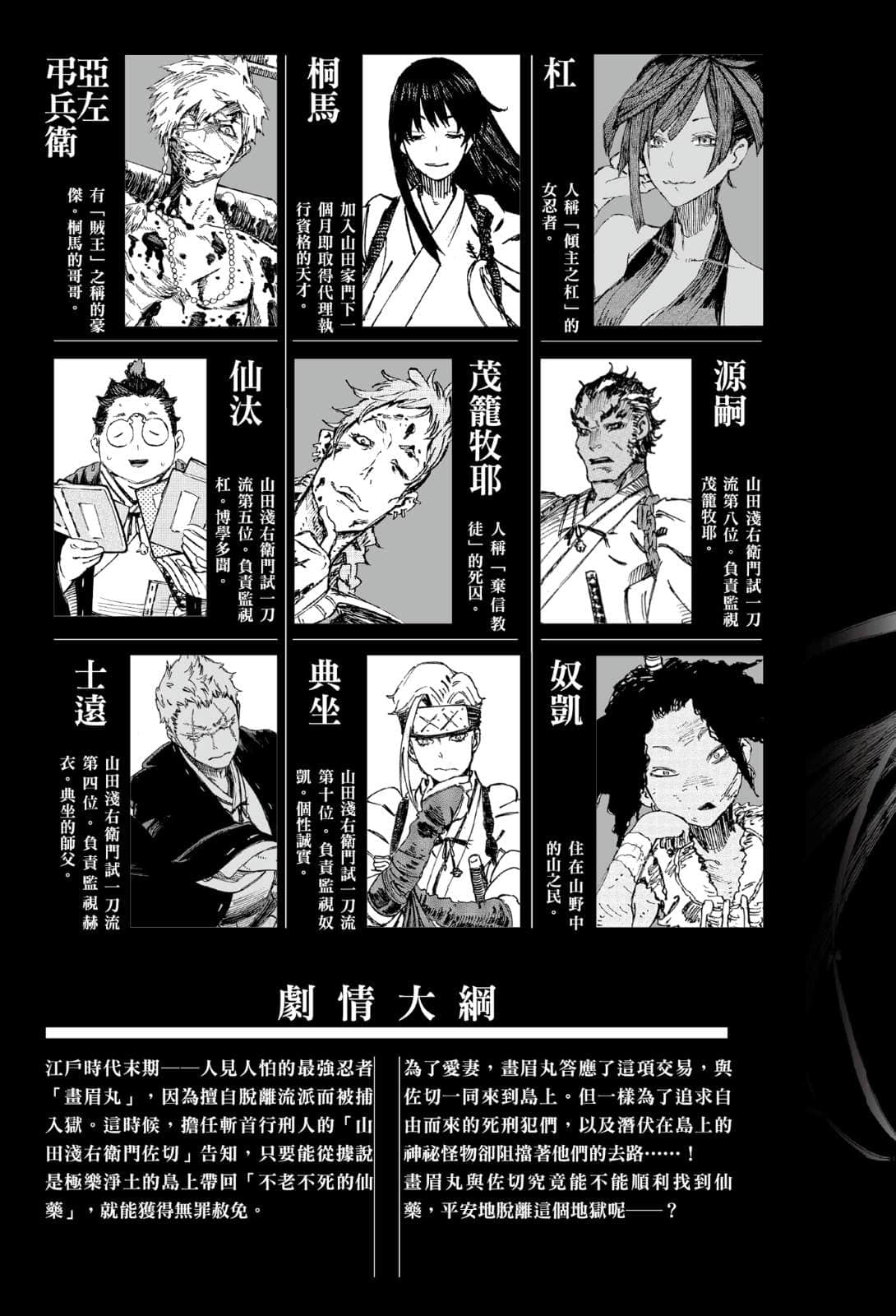 地狱乐小说插图（15）