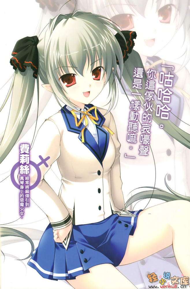 梦魔少年！小说插图（29）